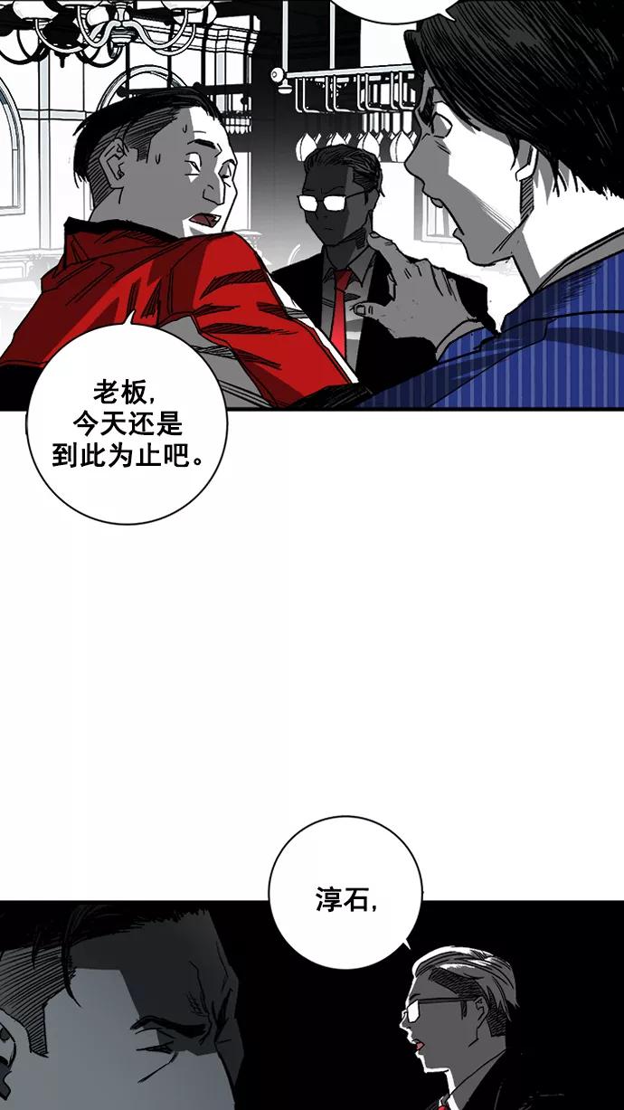 《广场（无赦之仇）》第2话 第51页