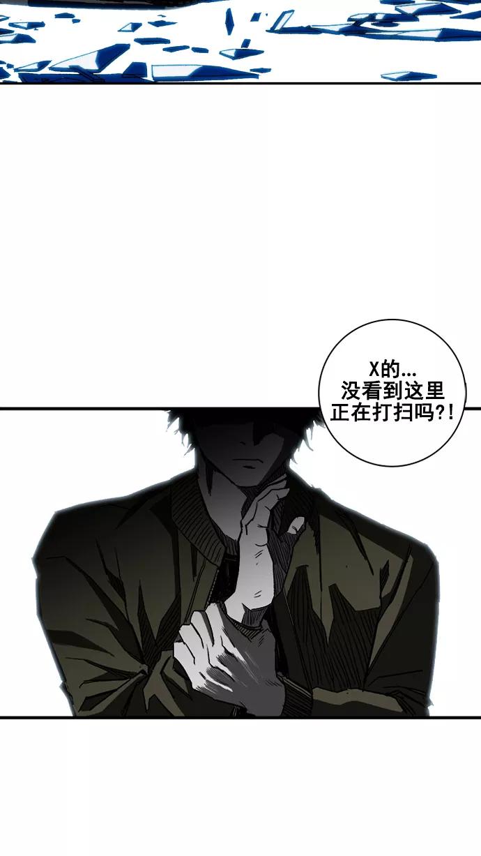 《广场（无赦之仇）》第2话 第74页