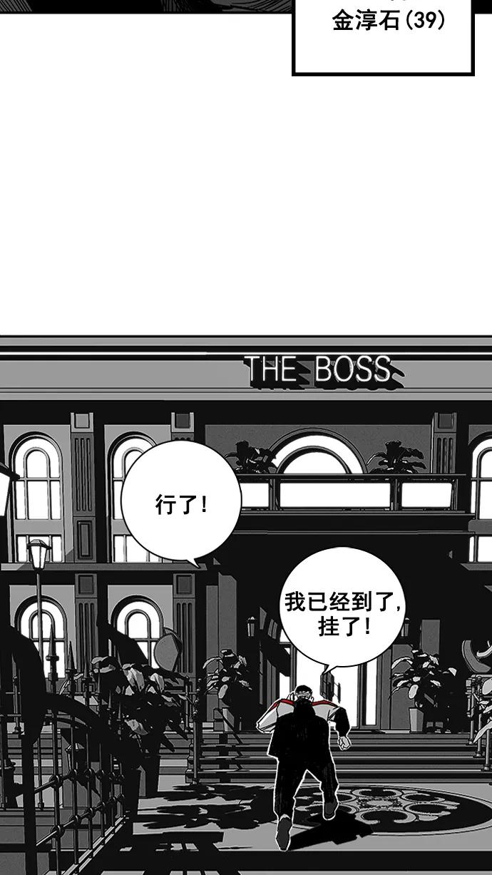 《广场（无赦之仇）》第2话 第22页