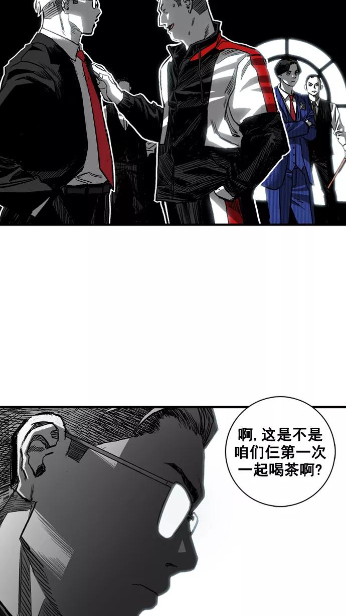 《广场（无赦之仇）》第2话 第44页