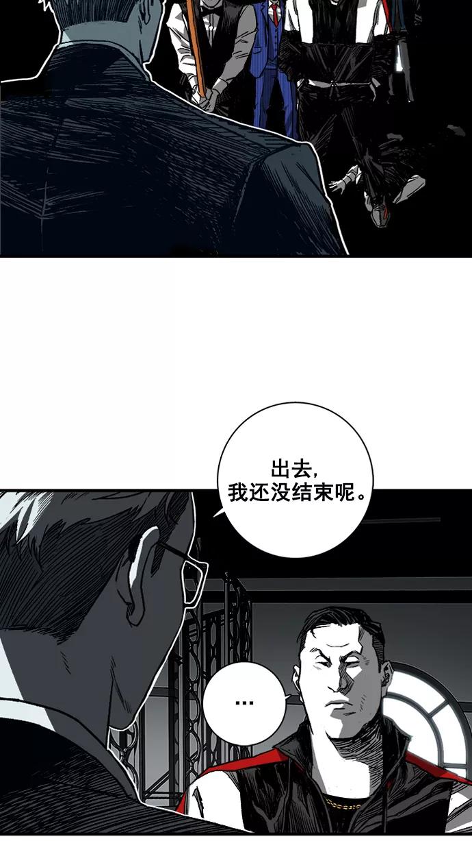 《广场（无赦之仇）》第2话 第36页
