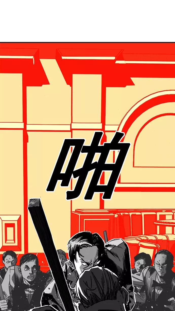 《广场（无赦之仇）》第2话 第6页