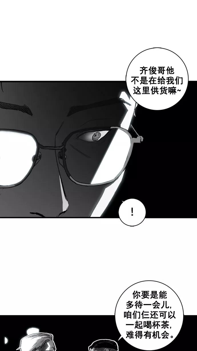《广场（无赦之仇）》第2话 第43页