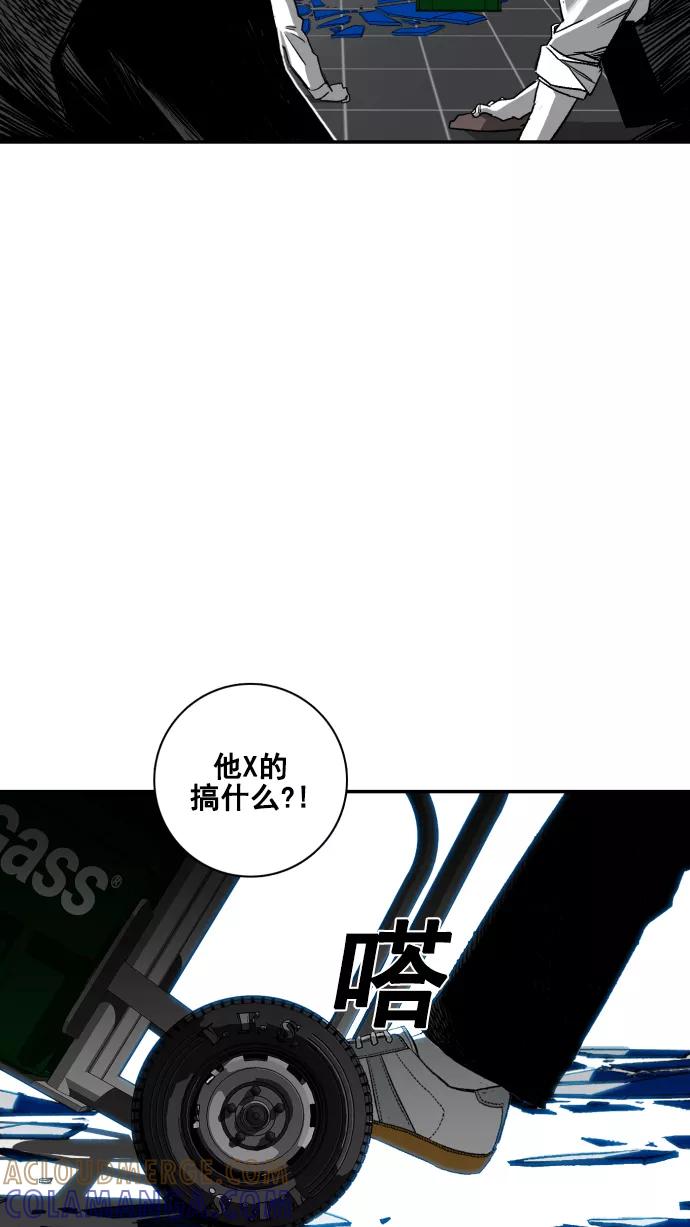 《广场（无赦之仇）》第2话 第73页