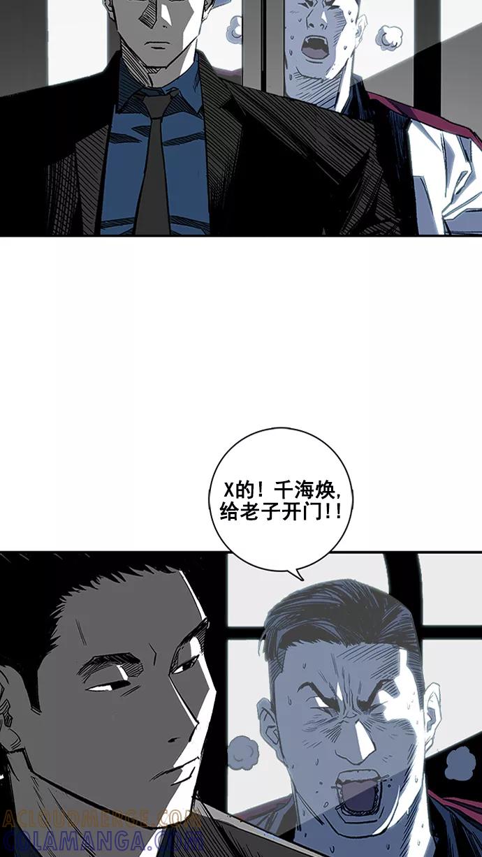 《广场（无赦之仇）》第2话 第25页