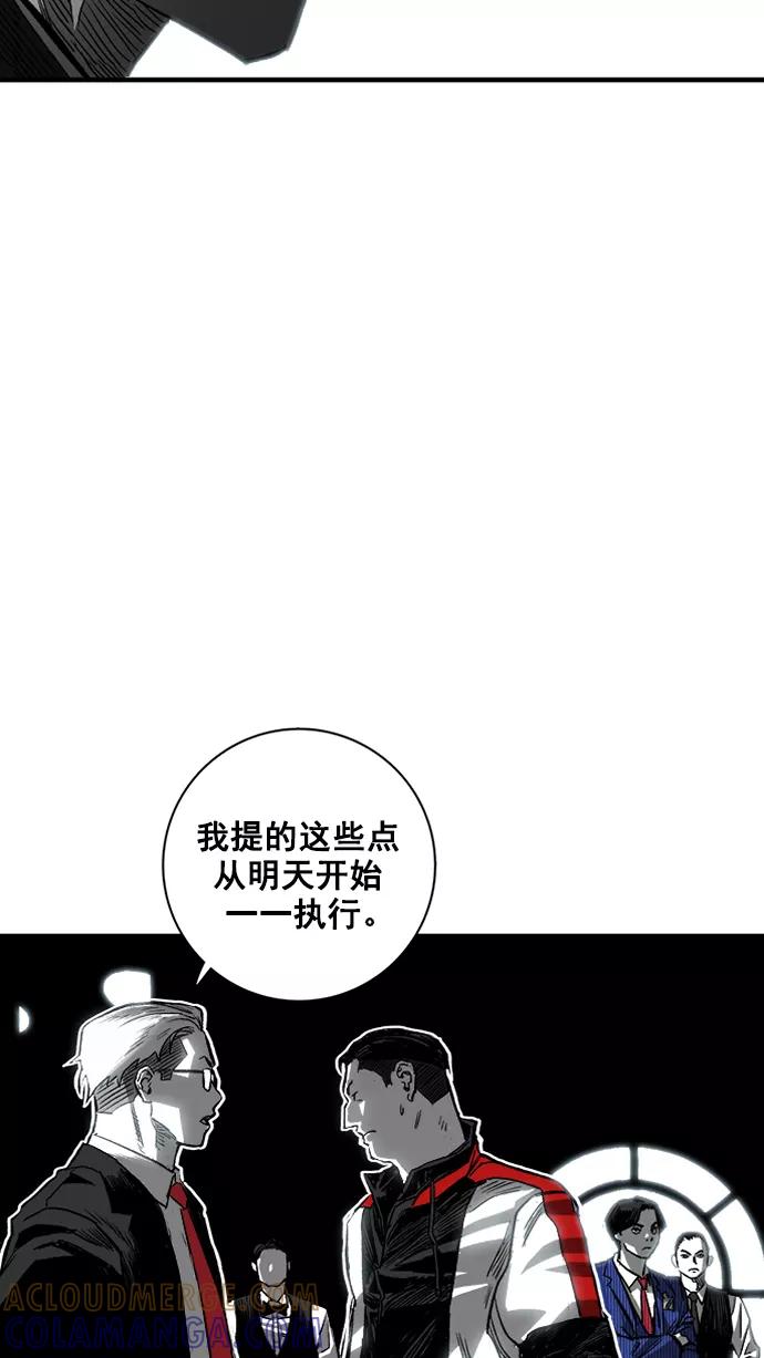 《广场（无赦之仇）》第2话 第45页