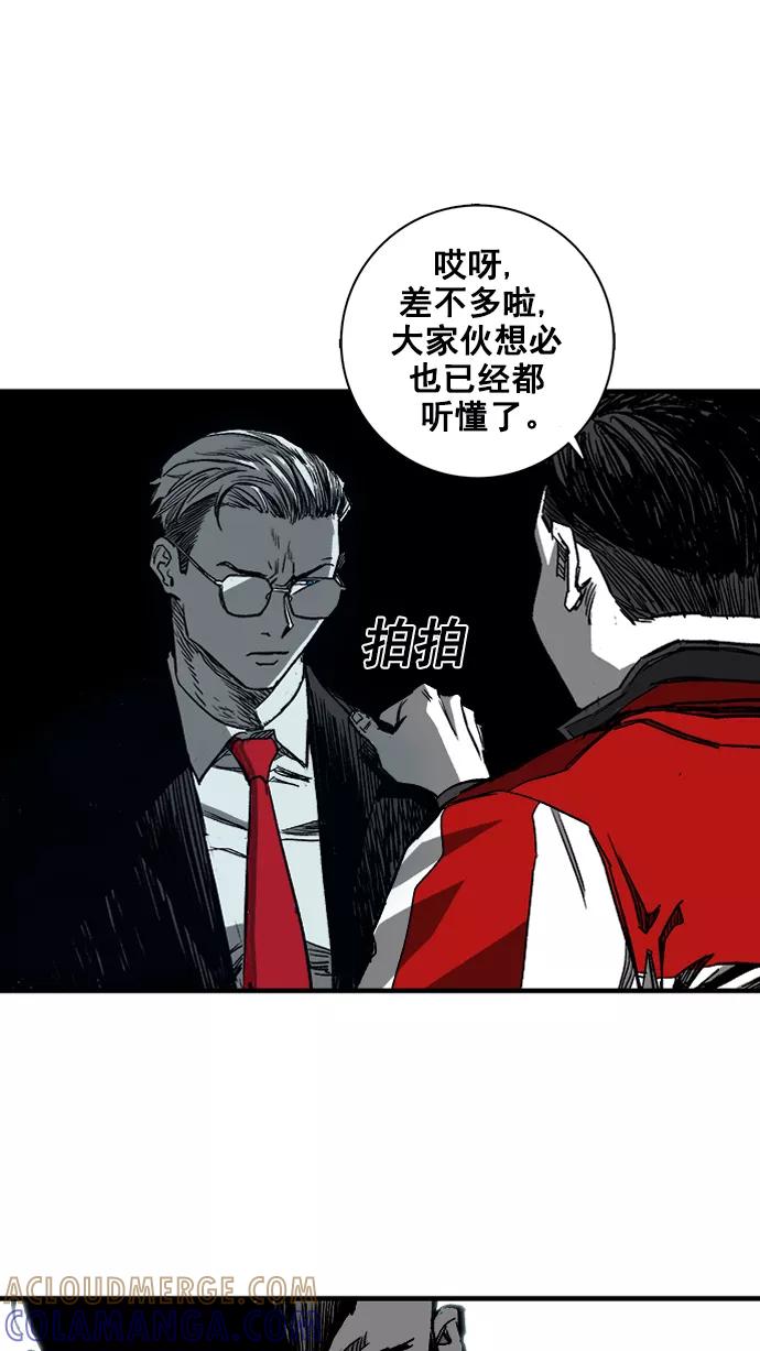 《广场（无赦之仇）》第2话 第37页