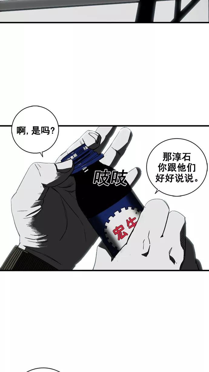 《广场（无赦之仇）》第2话 第110页