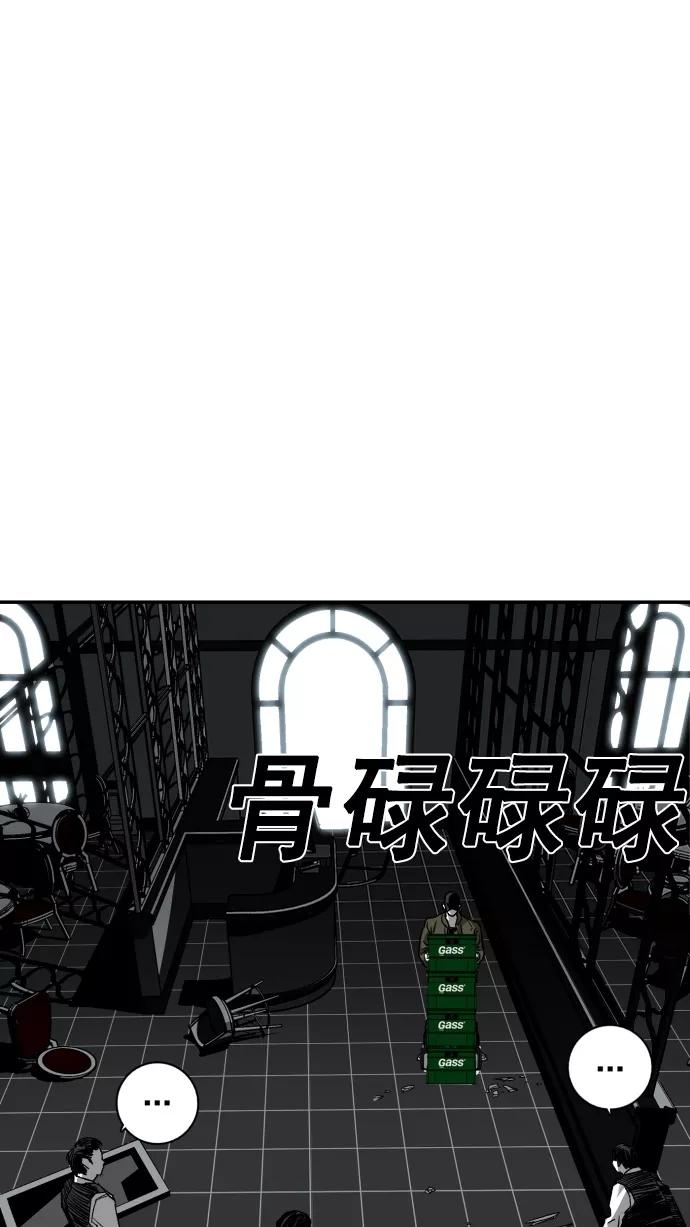 《广场（无赦之仇）》第2话 第70页