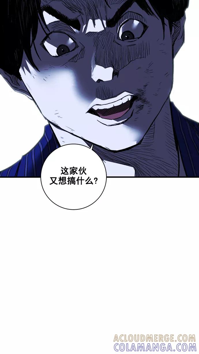《广场（无赦之仇）》第2话 第105页