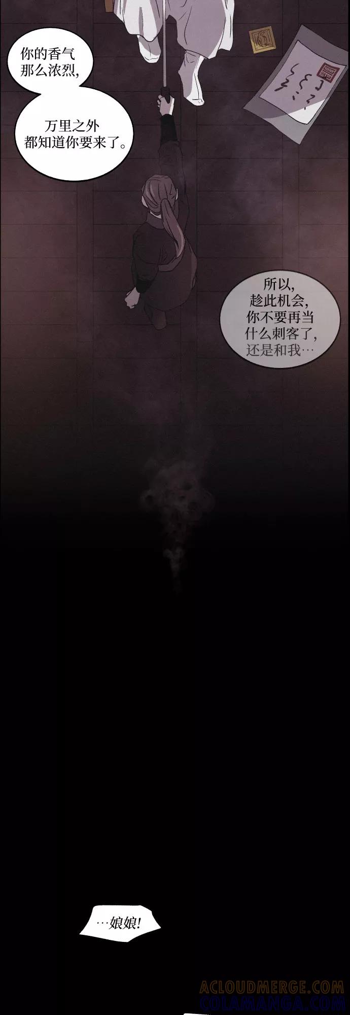 《幻像恋歌》[第2话] 王宫状况 第4页