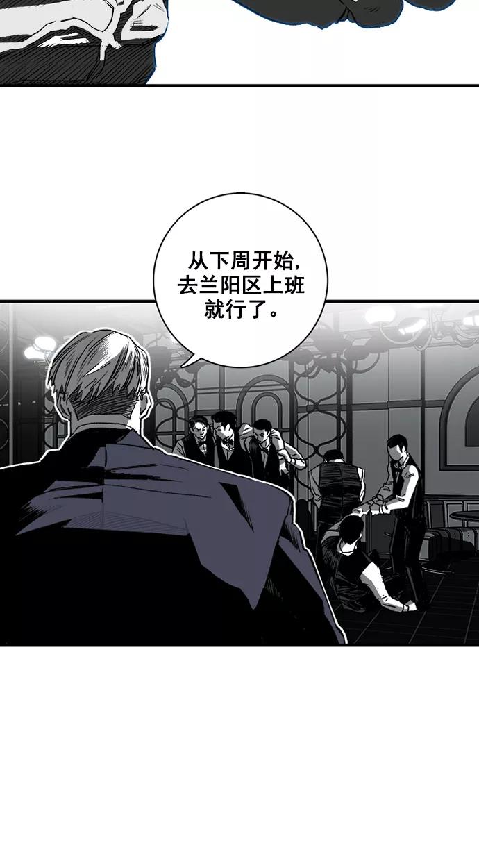 《广场（无赦之仇）》第2话 第48页