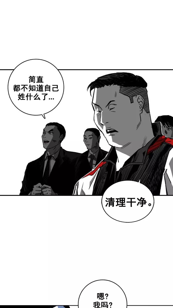 《广场（无赦之仇）》第2话 第87页