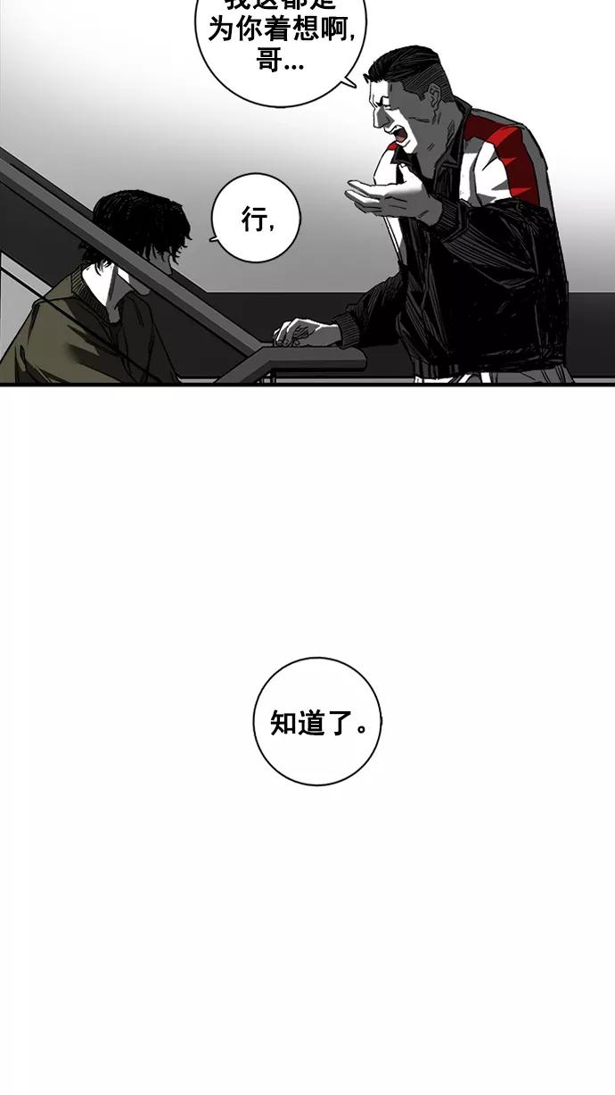 《广场（无赦之仇）》第2话 第116页