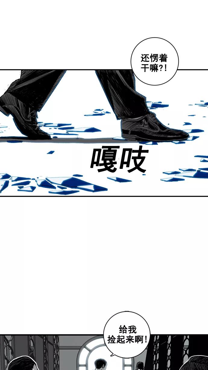 《广场（无赦之仇）》第2话 第75页