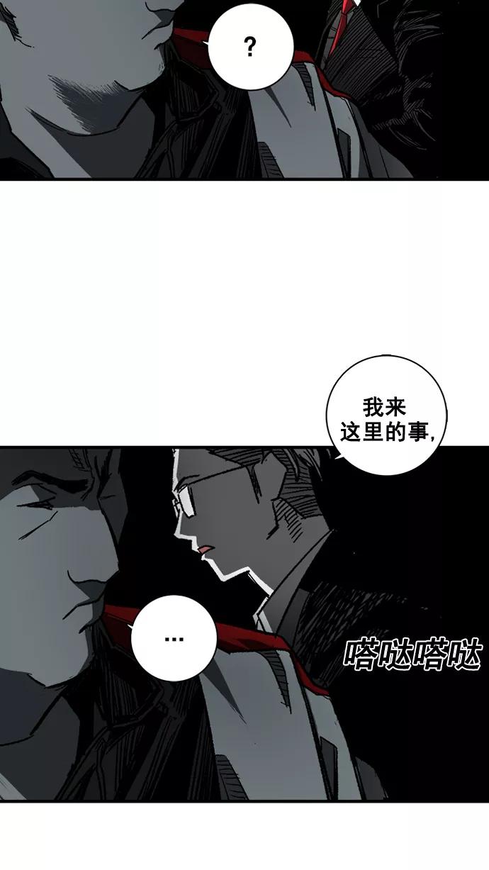 《广场（无赦之仇）》第2话 第52页