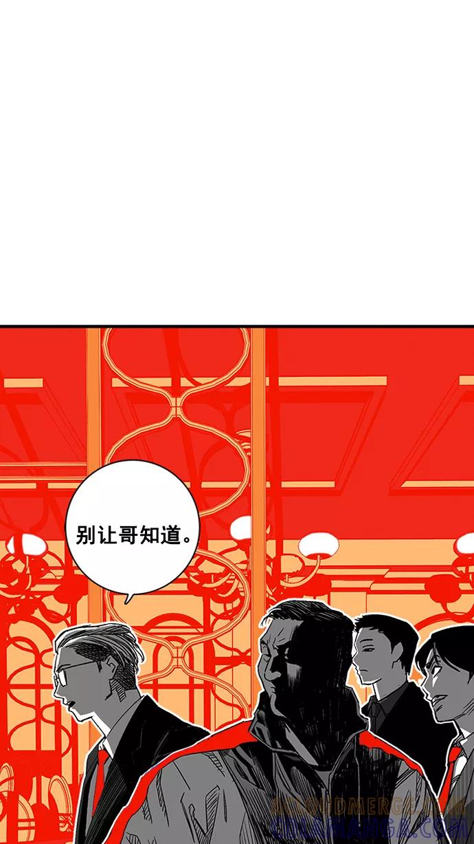 《广场（无赦之仇）》第2话 第53页