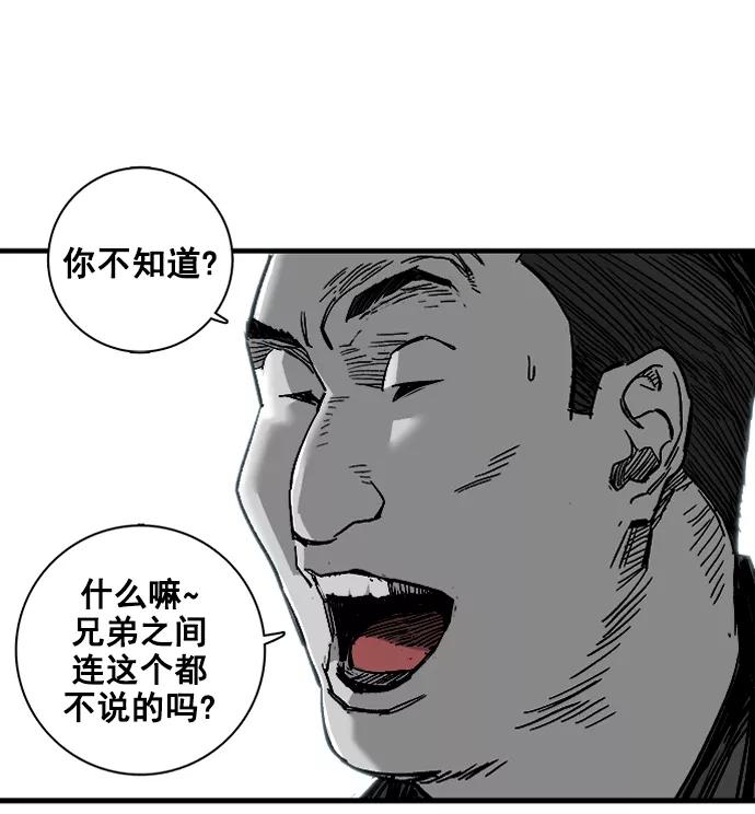 《广场（无赦之仇）》第2话 第42页