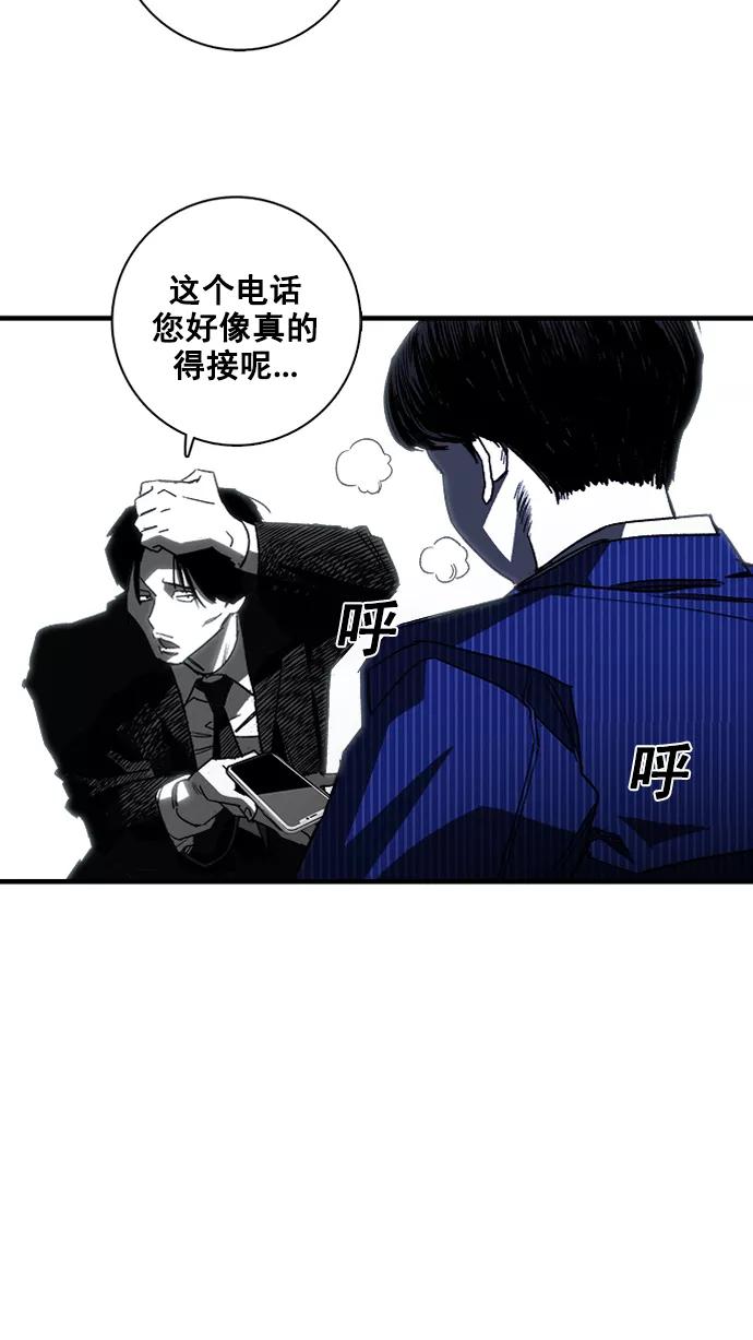 《广场（无赦之仇）》第2话 第103页