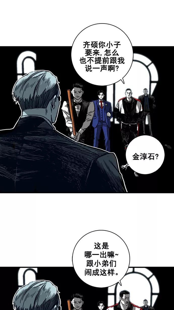 《广场（无赦之仇）》第2话 第35页