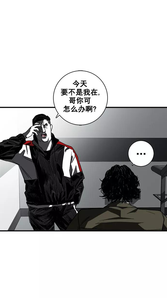 《广场（无赦之仇）》第2话 第106页
