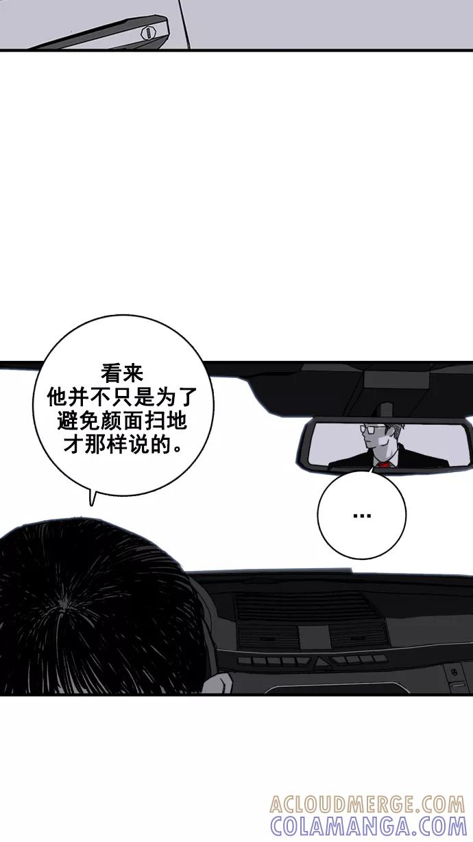 《广场（无赦之仇）》第2话 第61页