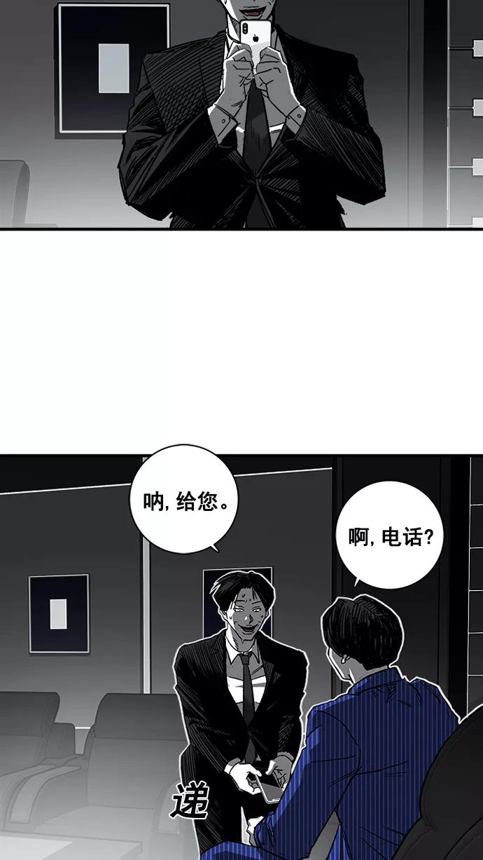 《广场（无赦之仇）》第2话 第99页