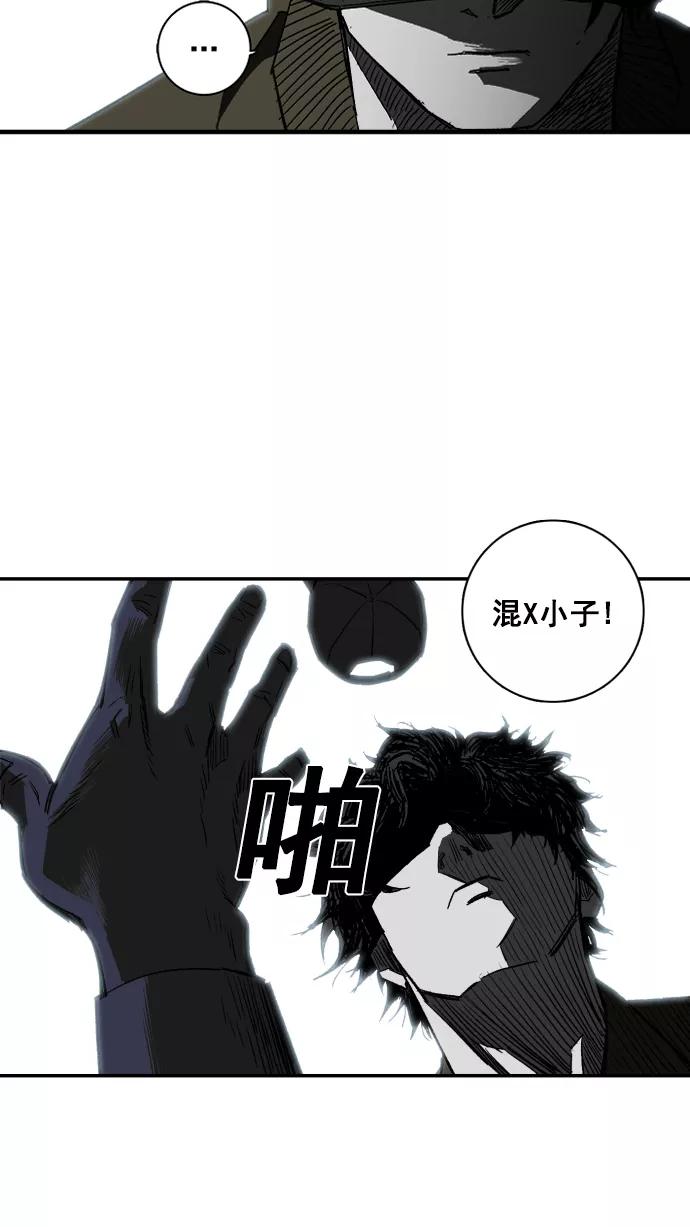 《广场（无赦之仇）》第2话 第79页
