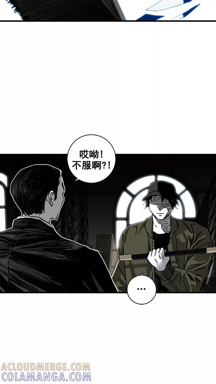 《广场（无赦之仇）》第2话 第77页