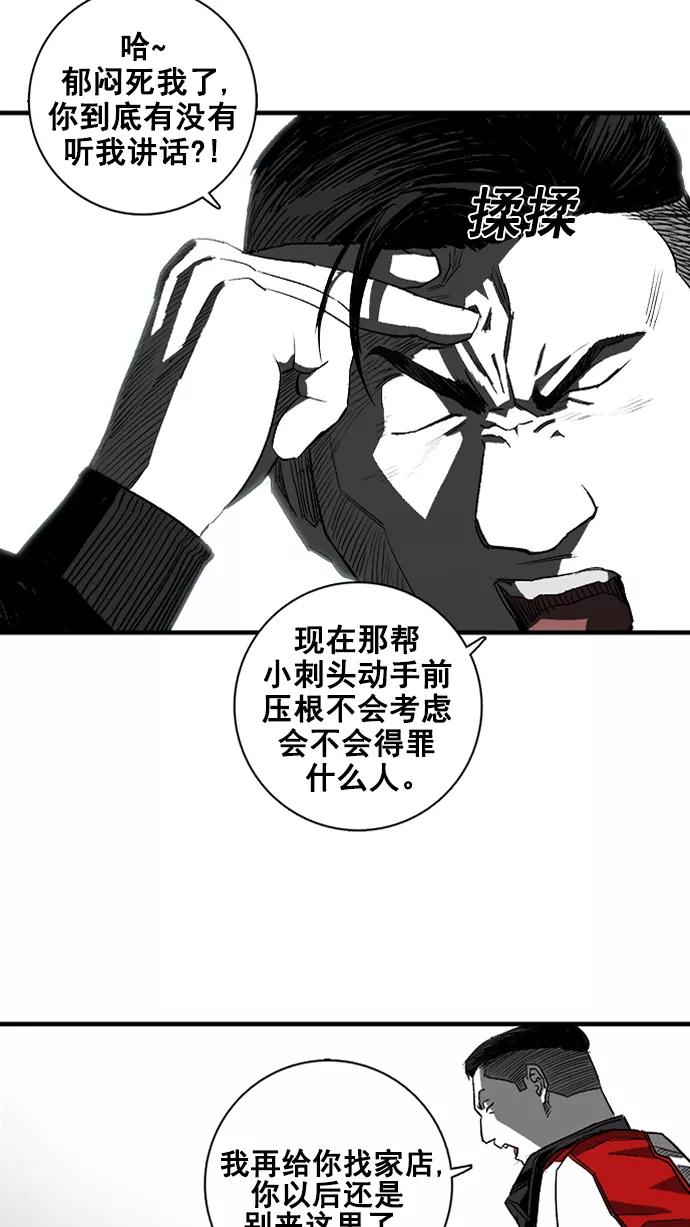 《广场（无赦之仇）》第2话 第111页
