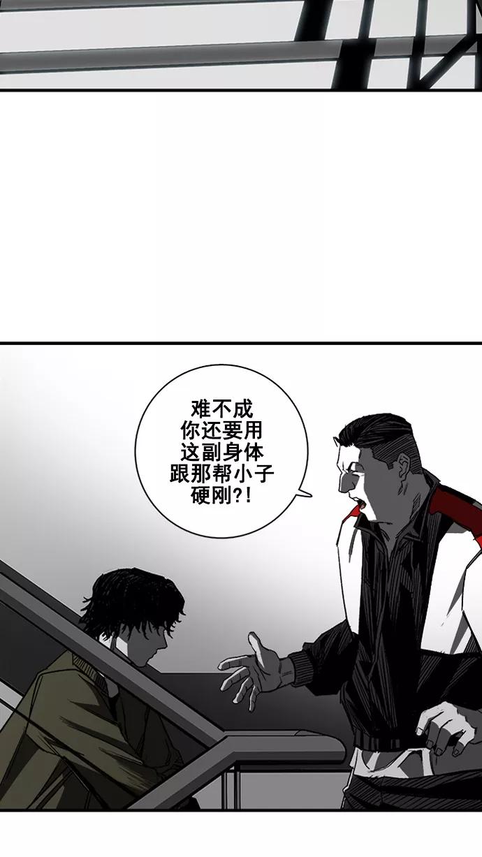 《广场（无赦之仇）》第2话 第114页