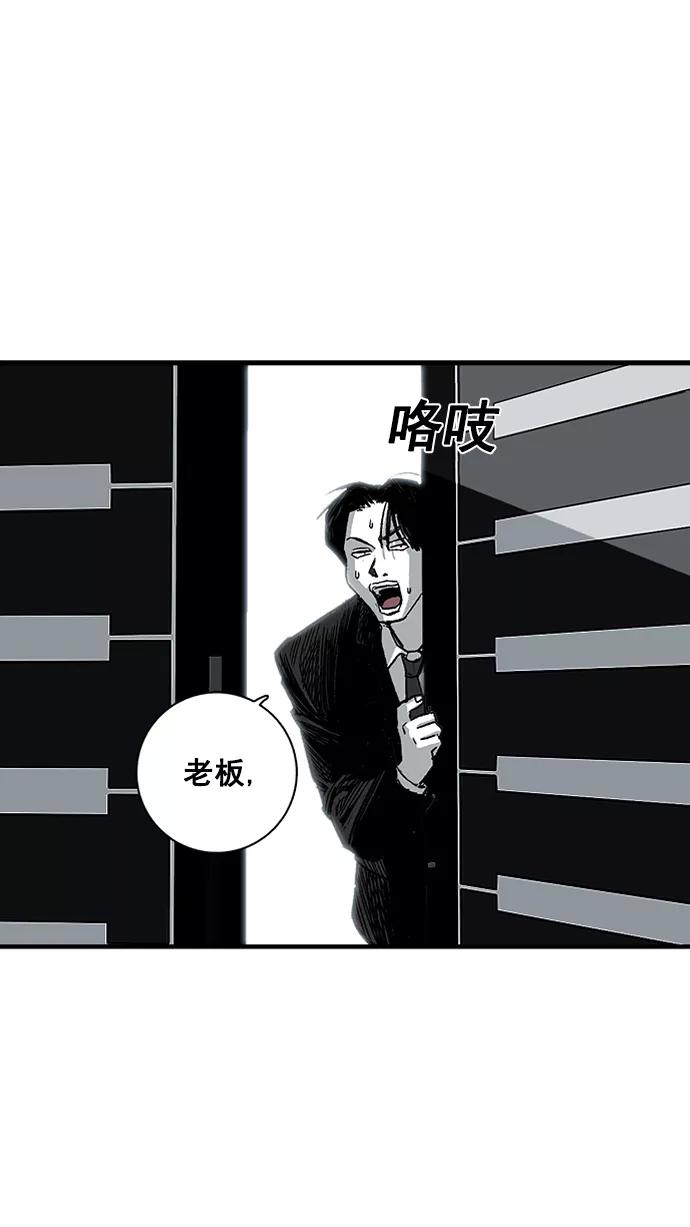 《广场（无赦之仇）》第2话 第96页