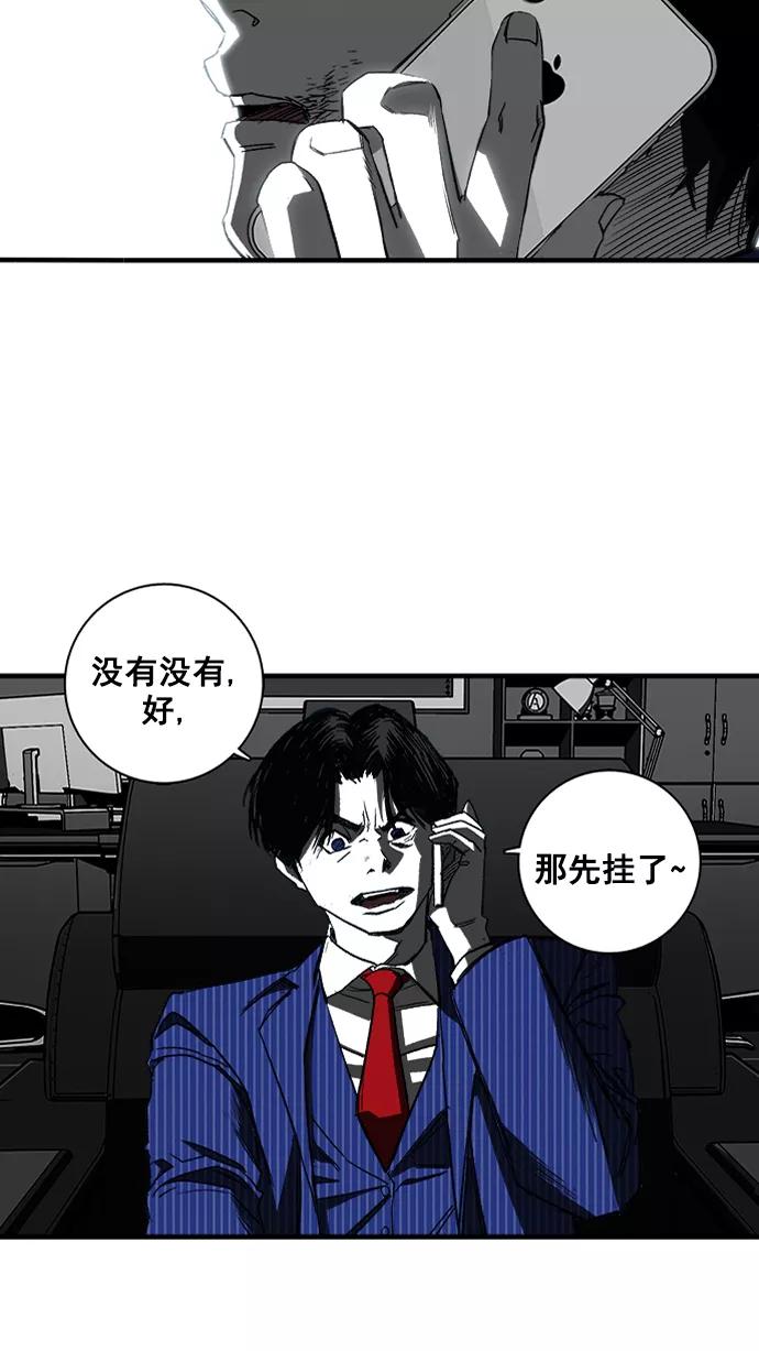 《广场（无赦之仇）》第2话 第123页