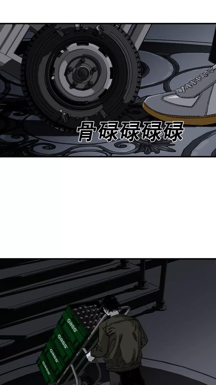 《广场（无赦之仇）》第2话 第67页