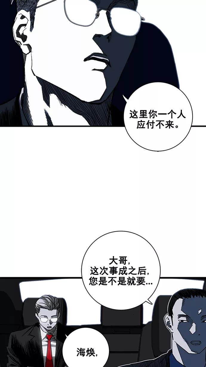 《广场（无赦之仇）》第2话 第63页