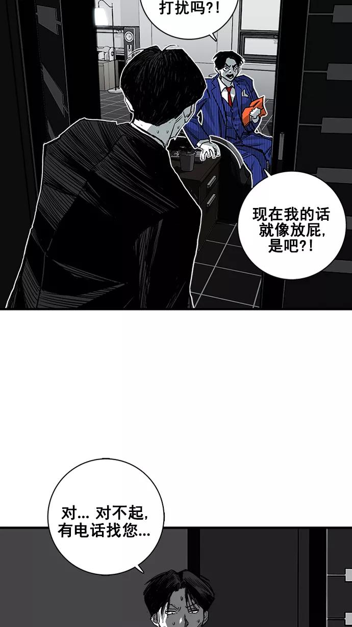 《广场（无赦之仇）》第2话 第98页