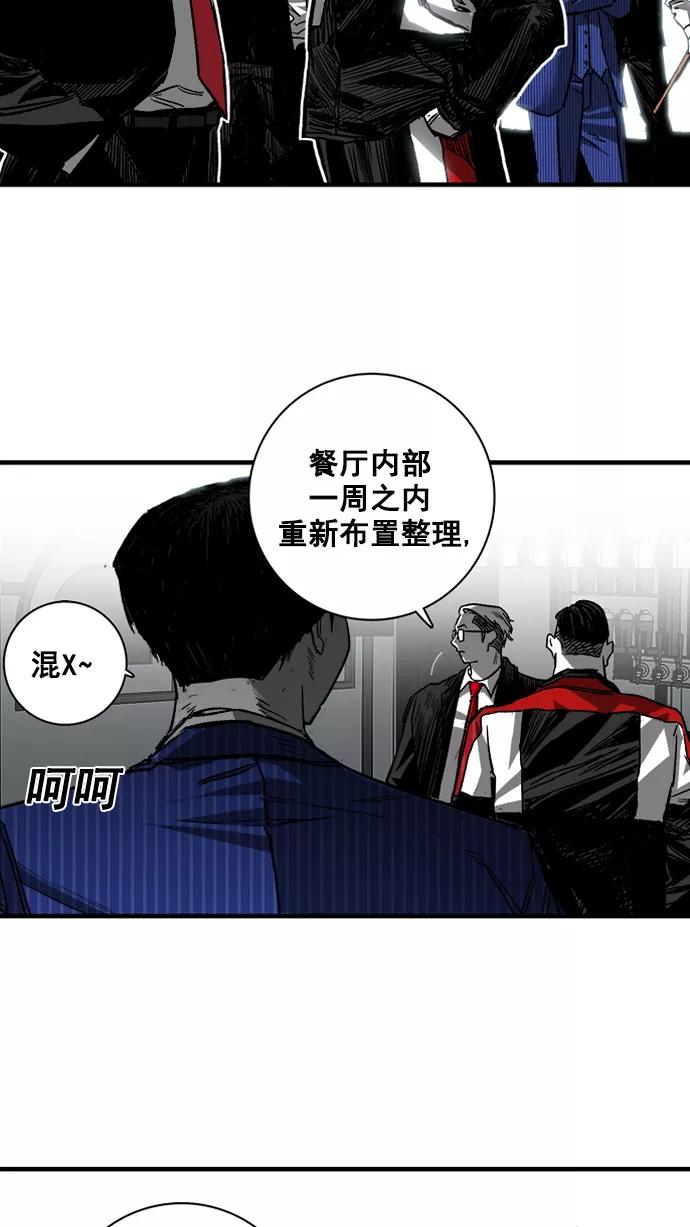 《广场（无赦之仇）》第2话 第46页