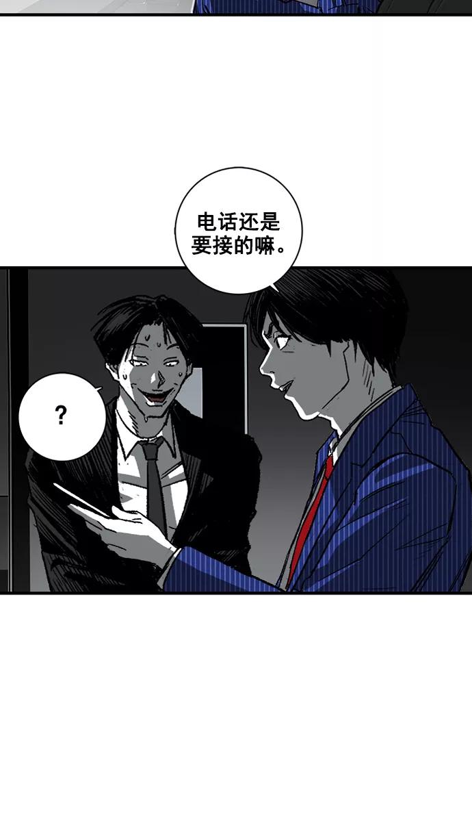 《广场（无赦之仇）》第2话 第100页
