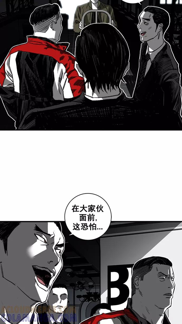 《广场（无赦之仇）》第2话 第89页