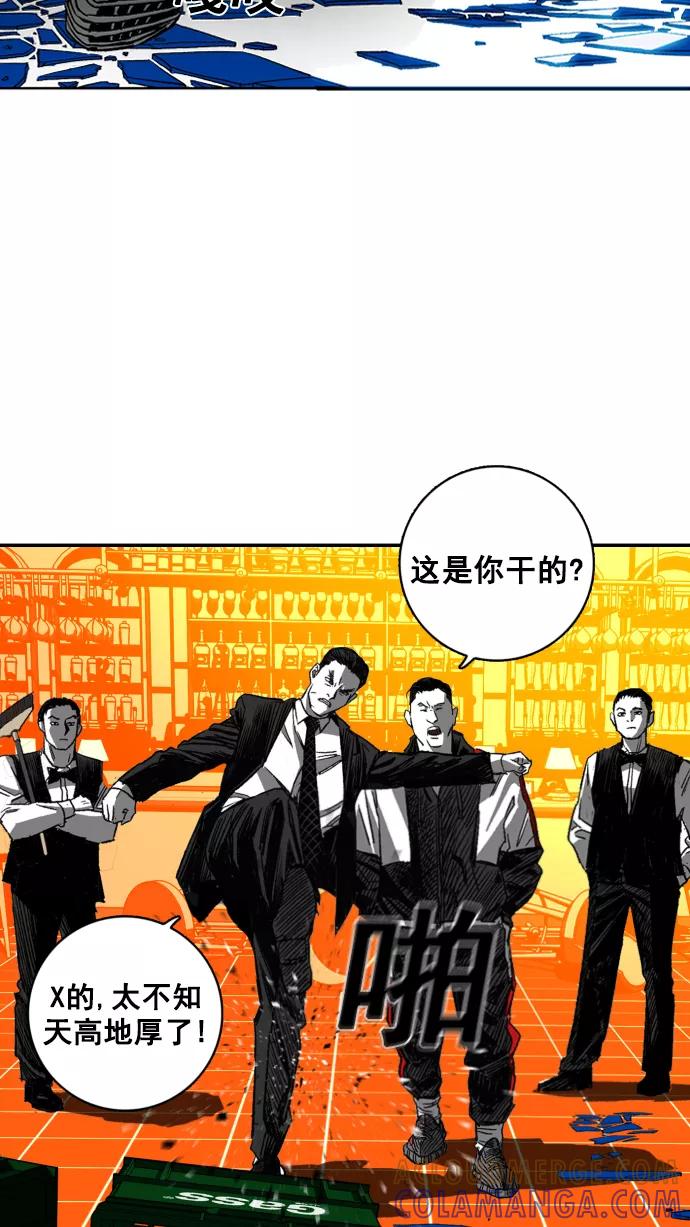 《广场（无赦之仇）》第2话 第85页