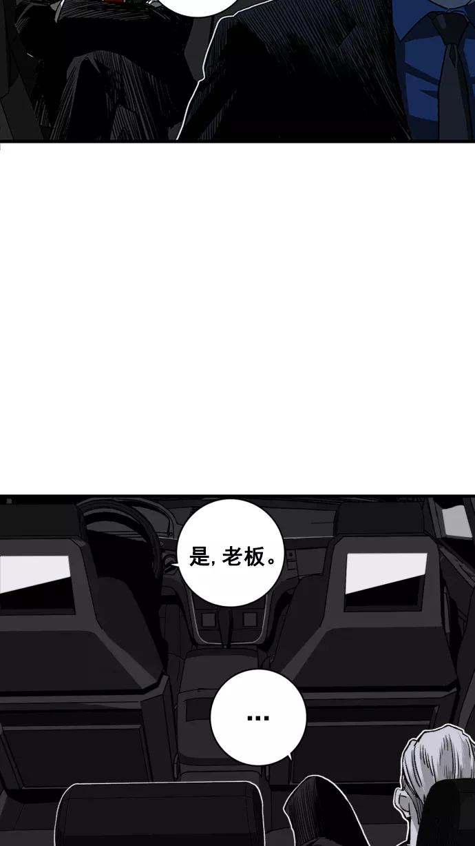 《广场（无赦之仇）》第2话 第64页