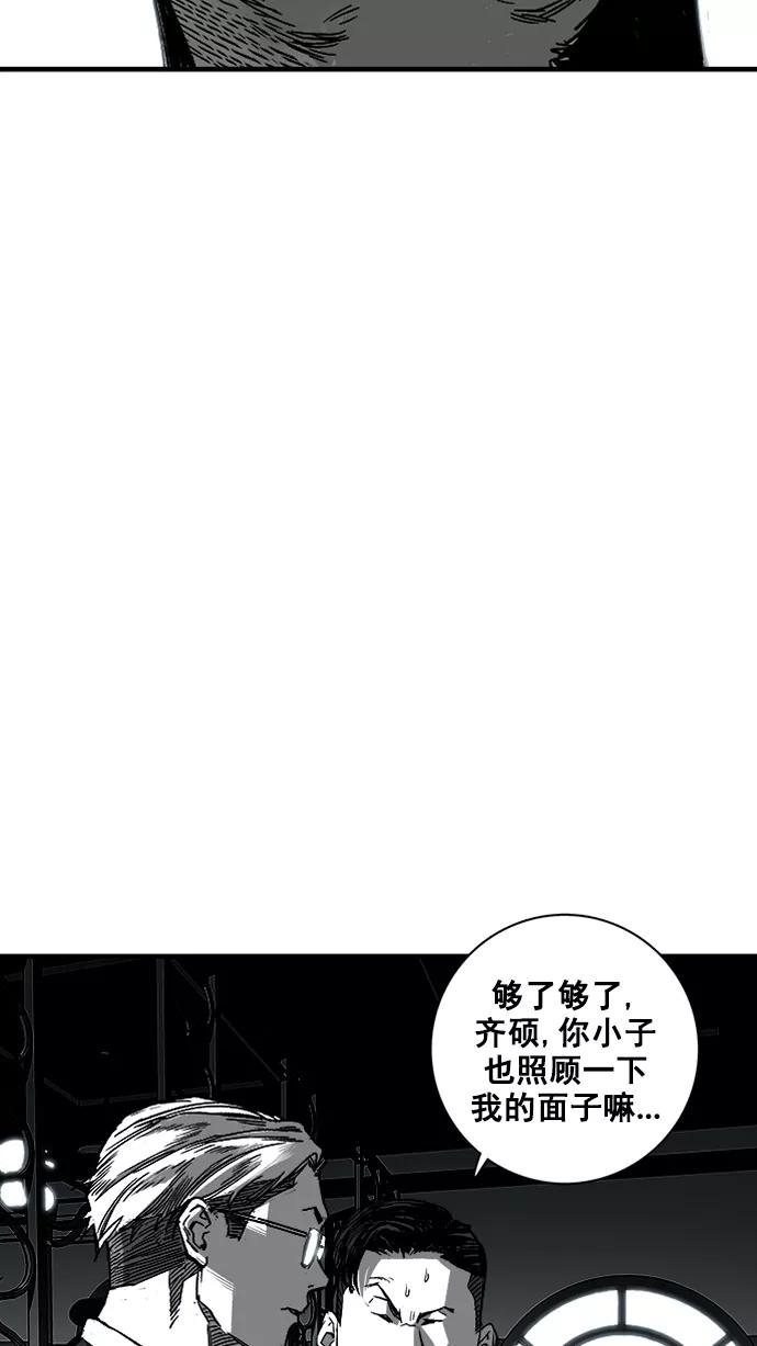《广场（无赦之仇）》第2话 第39页
