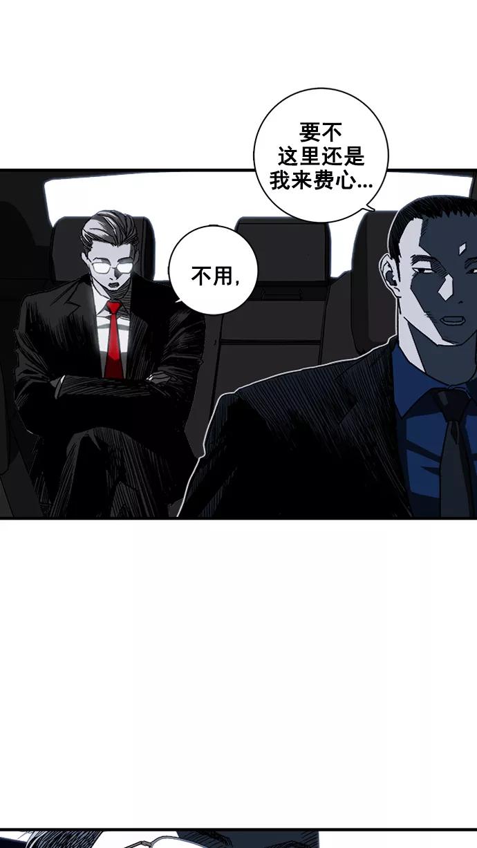 《广场（无赦之仇）》第2话 第62页