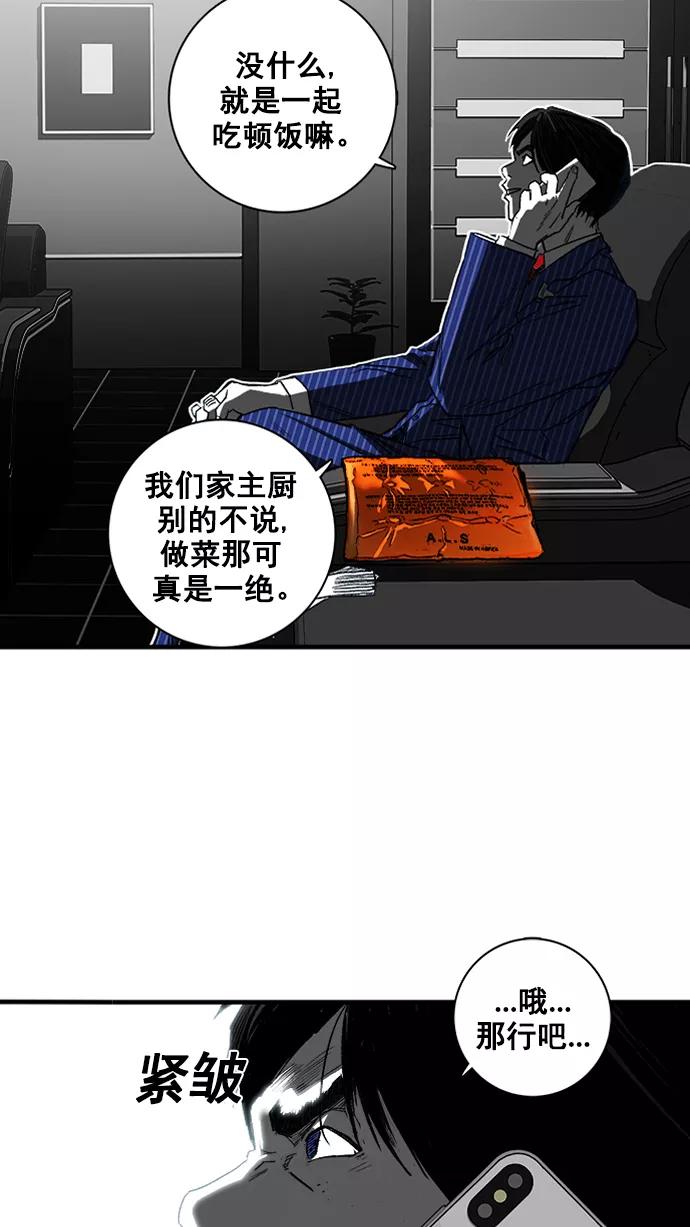 《广场（无赦之仇）》第2话 第122页