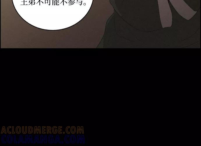 《幻像恋歌》[第20话] 心该何去何从（2） 第28页