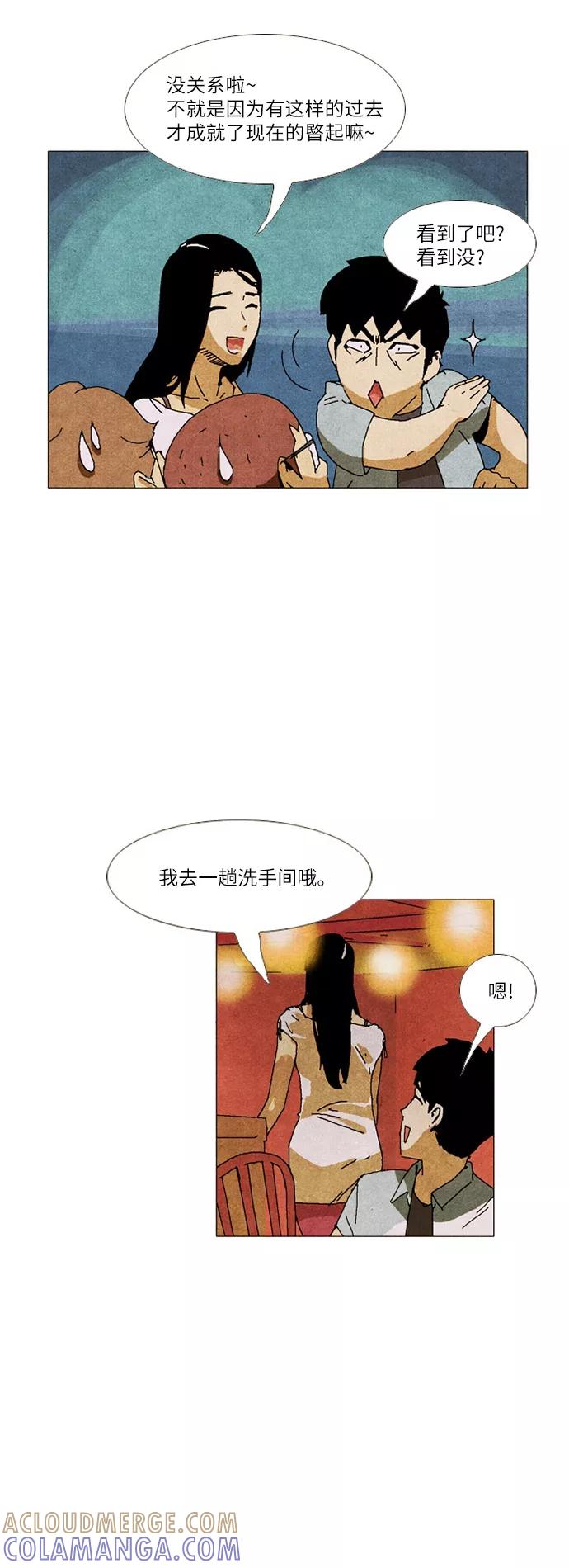 《我们曾经都怂过》第20话 第31页