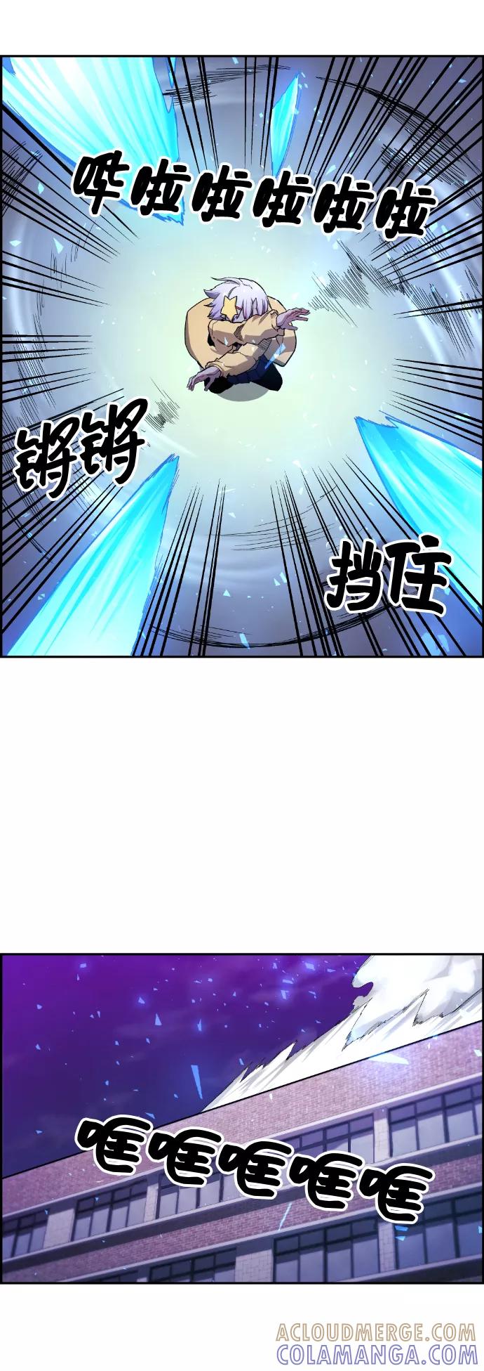 《我与鬼怪共存》第20话 第34页