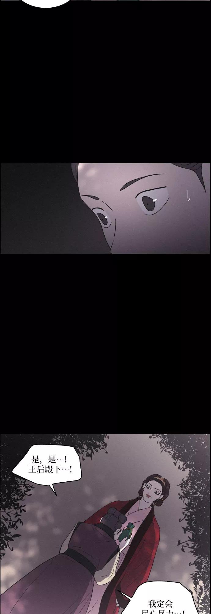 《幻像恋歌》[第20话] 心该何去何从（2） 第21页