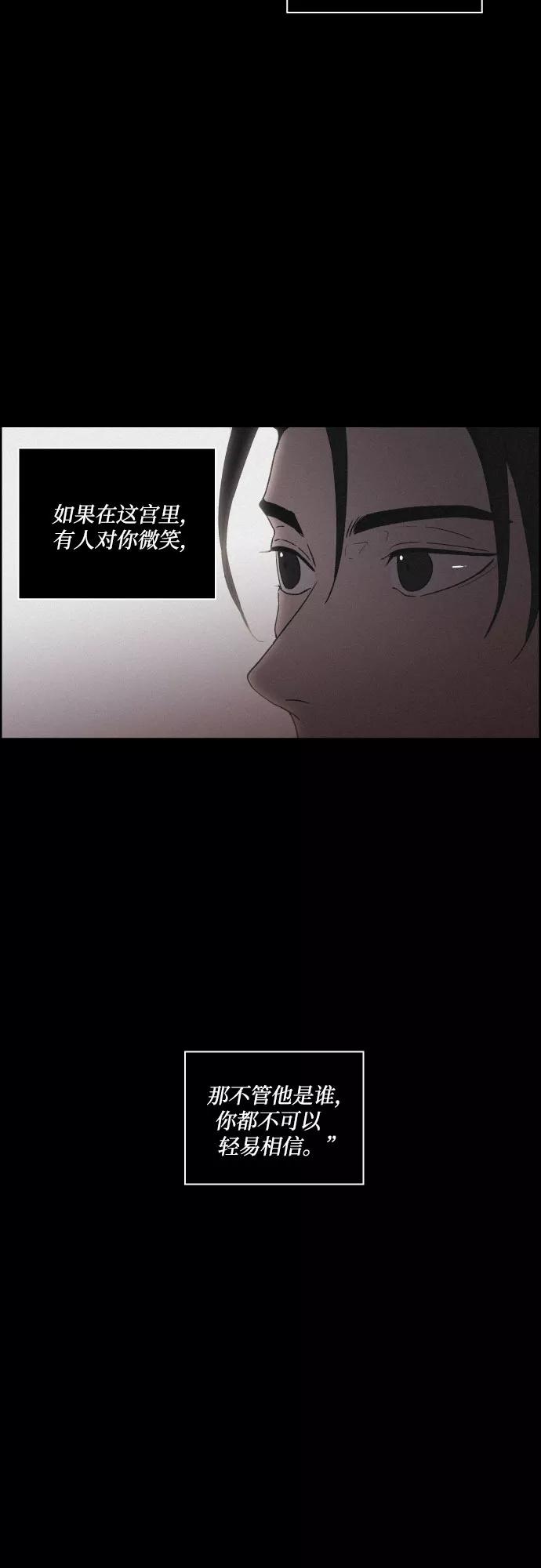 《幻像恋歌》[第20话] 心该何去何从（2） 第35页