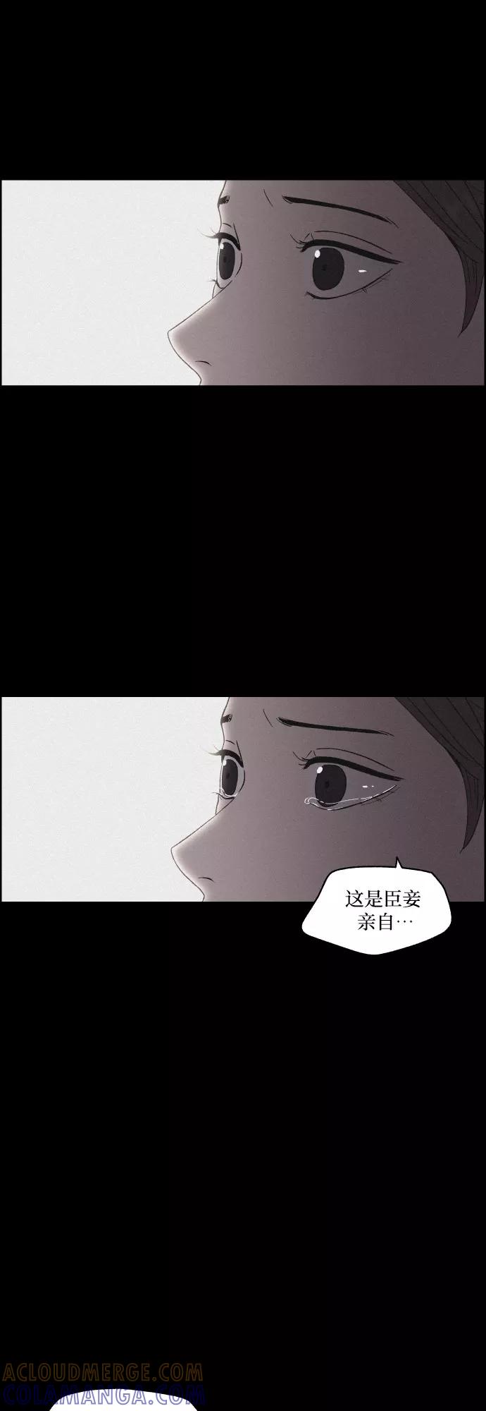 《幻像恋歌》[第20话] 心该何去何从（2） 第40页